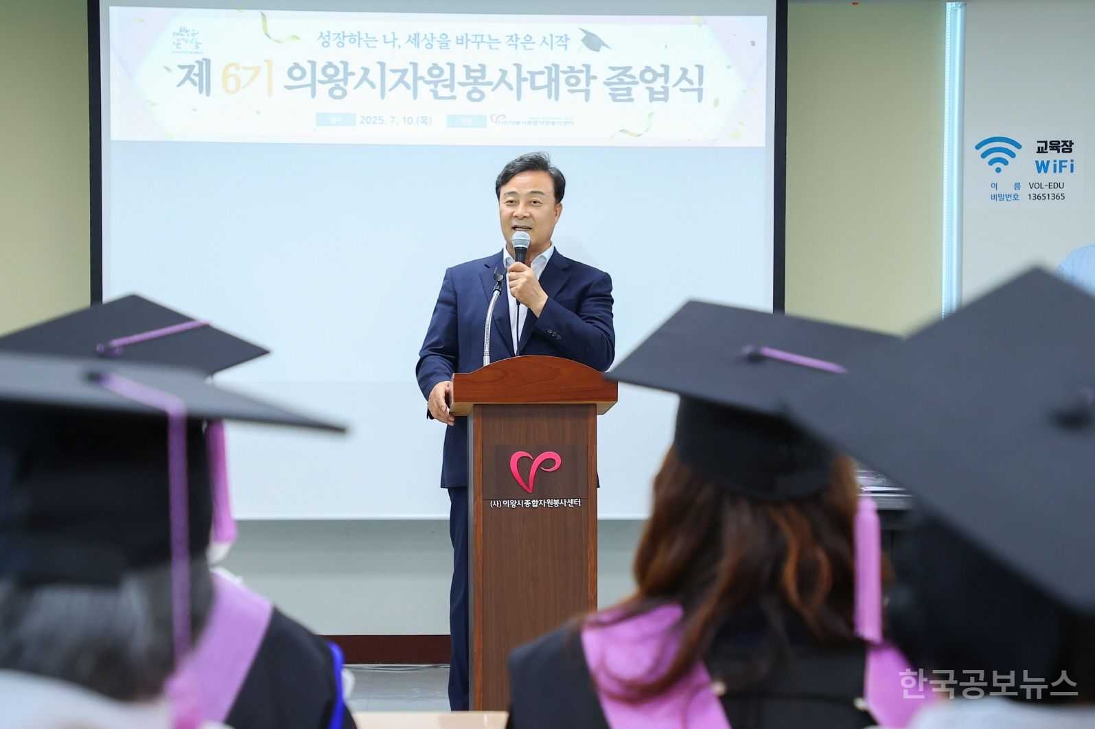 의왕시자원봉사센터, 2025년 의왕시 자원봉사대학 6기 졸업식 성료 기사 사진