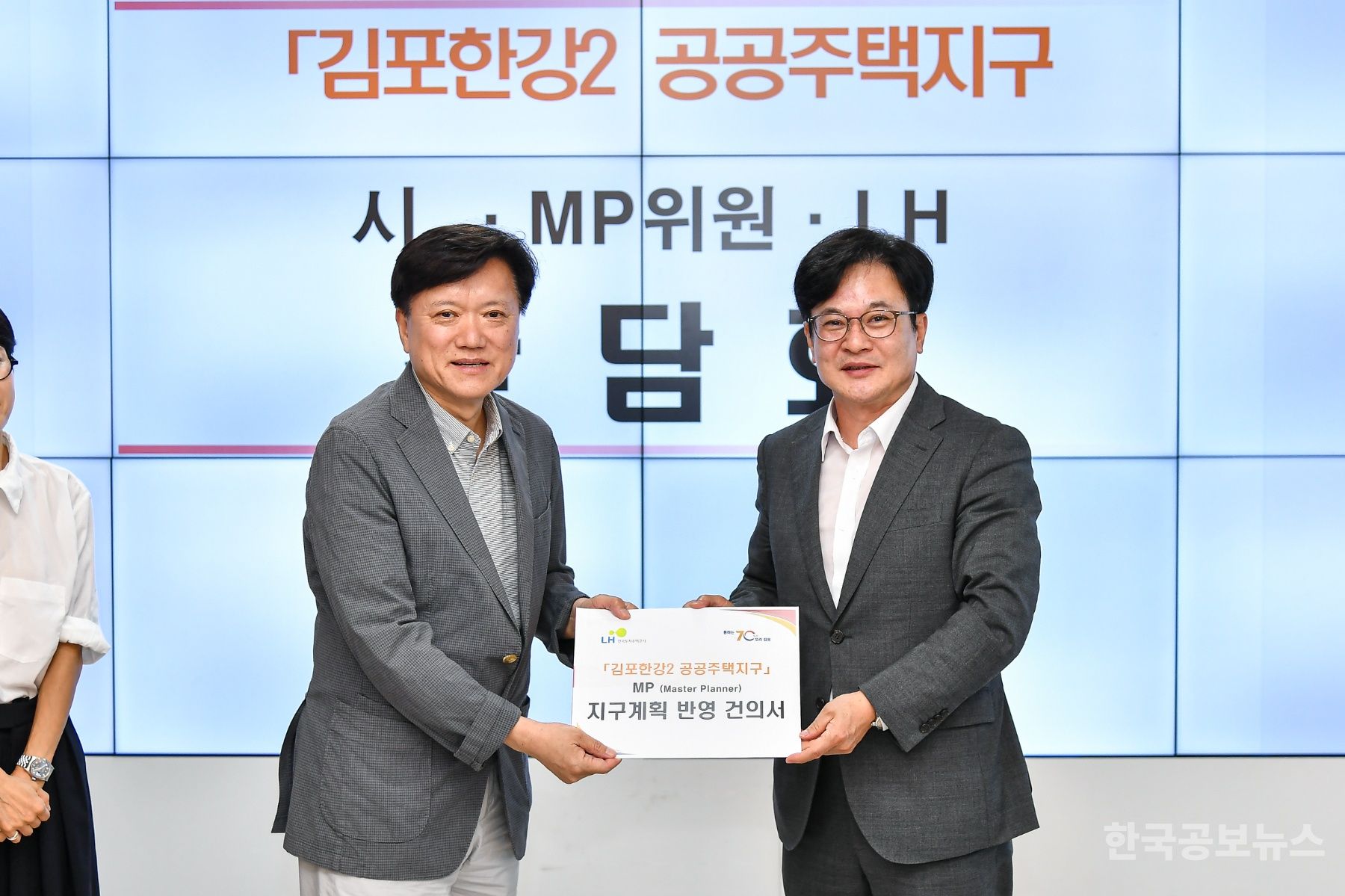 김포시, MP위원∙LH공사와 간담회 9일 개최하고 지구계획 요청건의서 전달 기사 사진