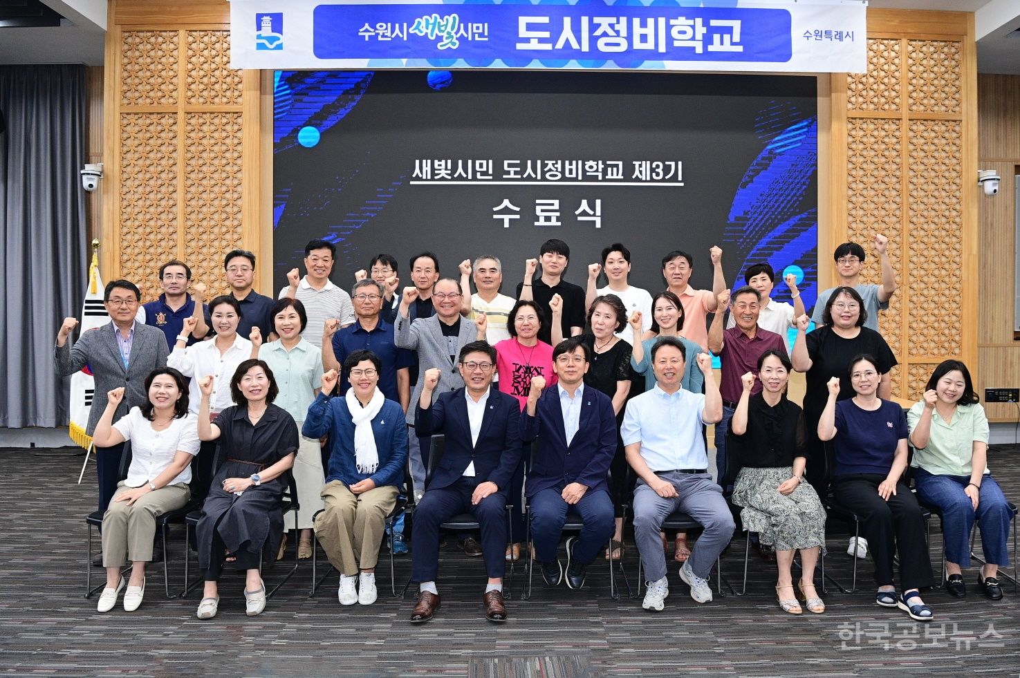 수원시, 도시정비 시민 전문가 양성하는‘새빛시민 도시정비학교 기사 사진