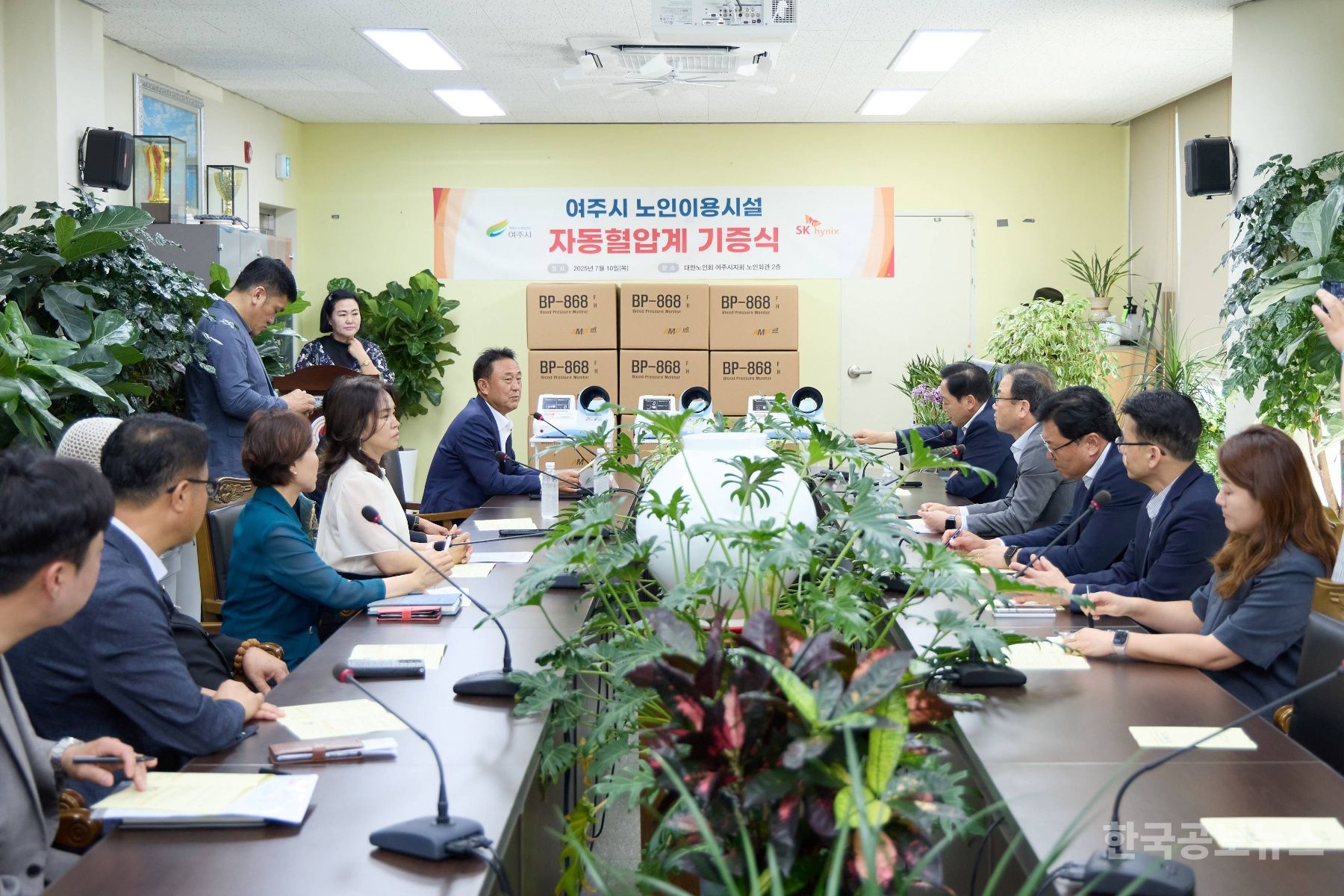 여주시, SK하이닉스와 손잡고 지역 경로당에 자동혈압계 기증 기사 사진