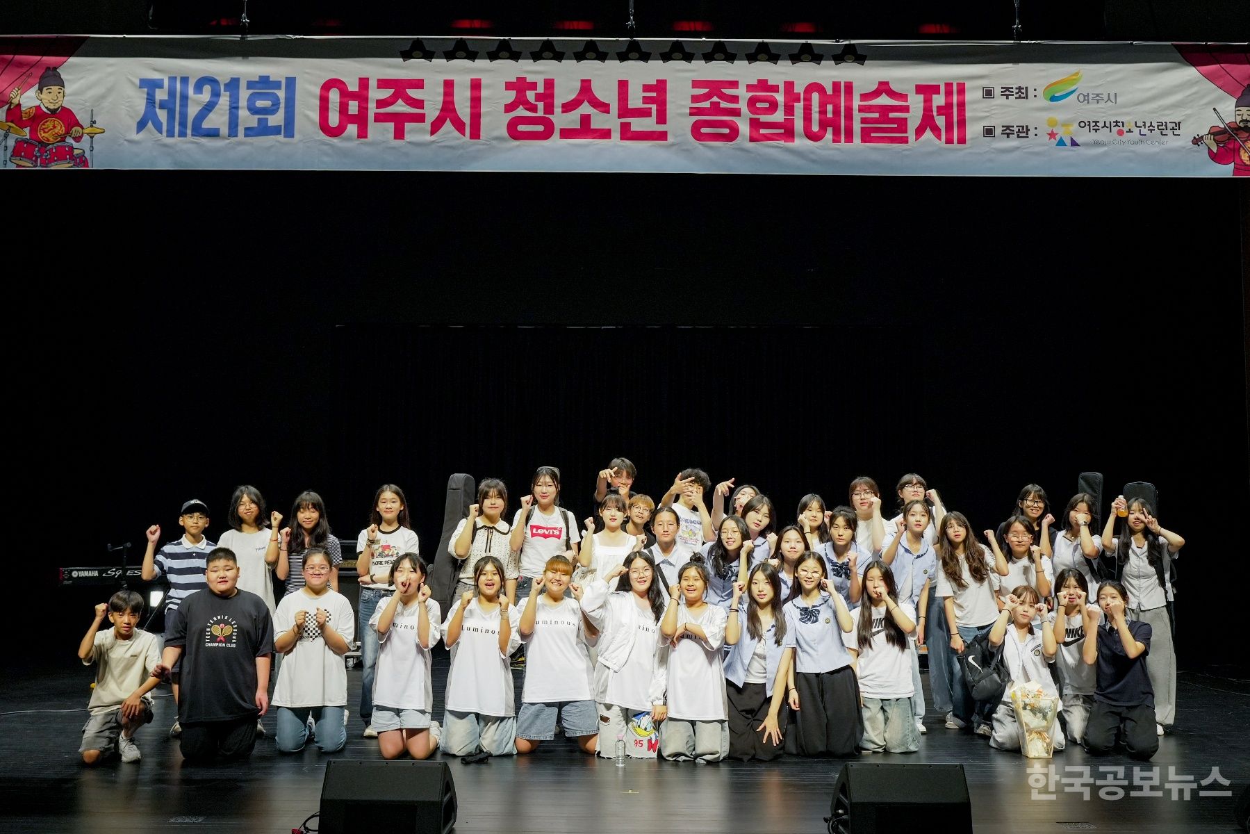 제21회 여주시 청소년종합예술제 성황리 개최 기사 사진