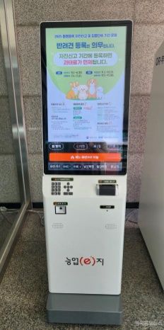 의성군, 전국 최초 ‘농업e지’ 키오스크 시범운영 성공적 마무리 기사 사진