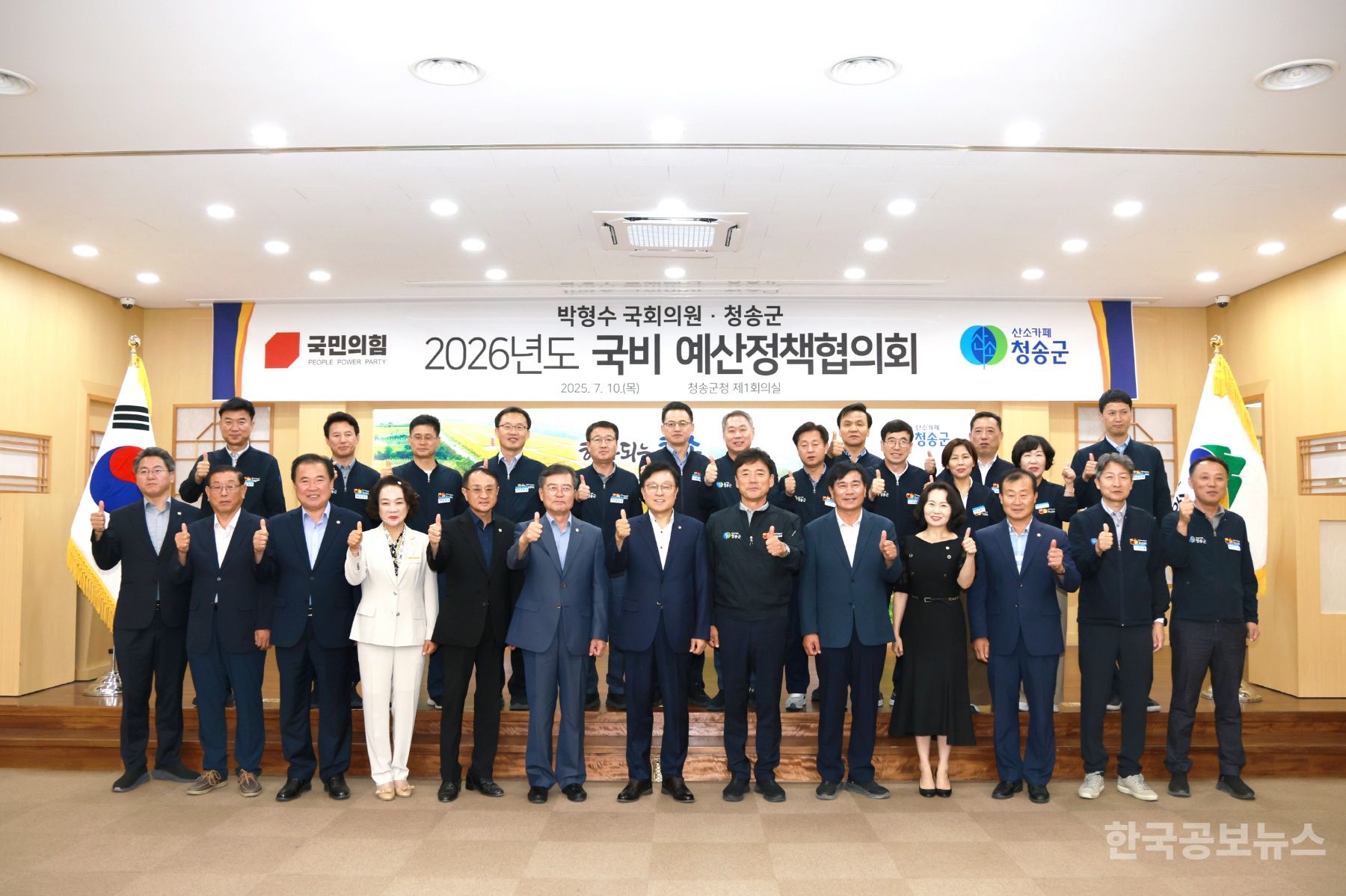  청송군, 박형수 국회의원과‘2026년도 국비예산정책협의회’개최 기사 사진