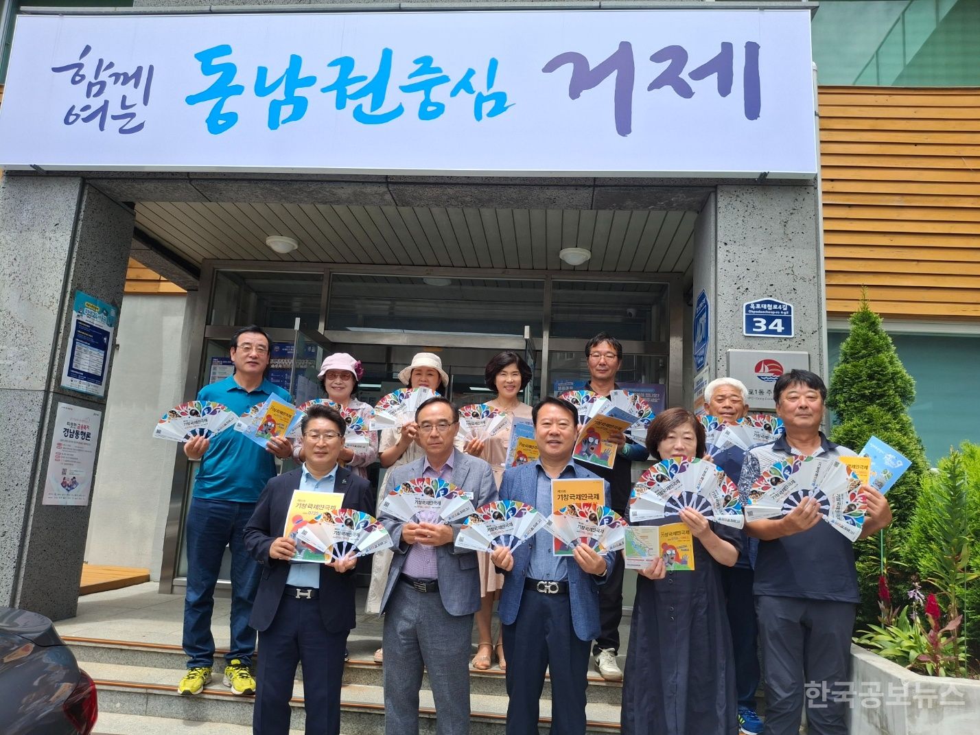 웅양면, 거제 옥포1동에서 ‘거창국제연극제’ 매력 적극 홍보 기사 사진
