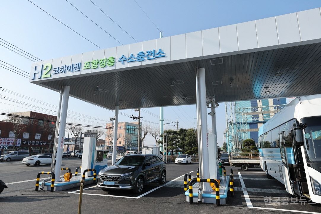 포항시, 수소차 보조금 상향…충전 인프라도 대대적 개선 나서 기사 사진