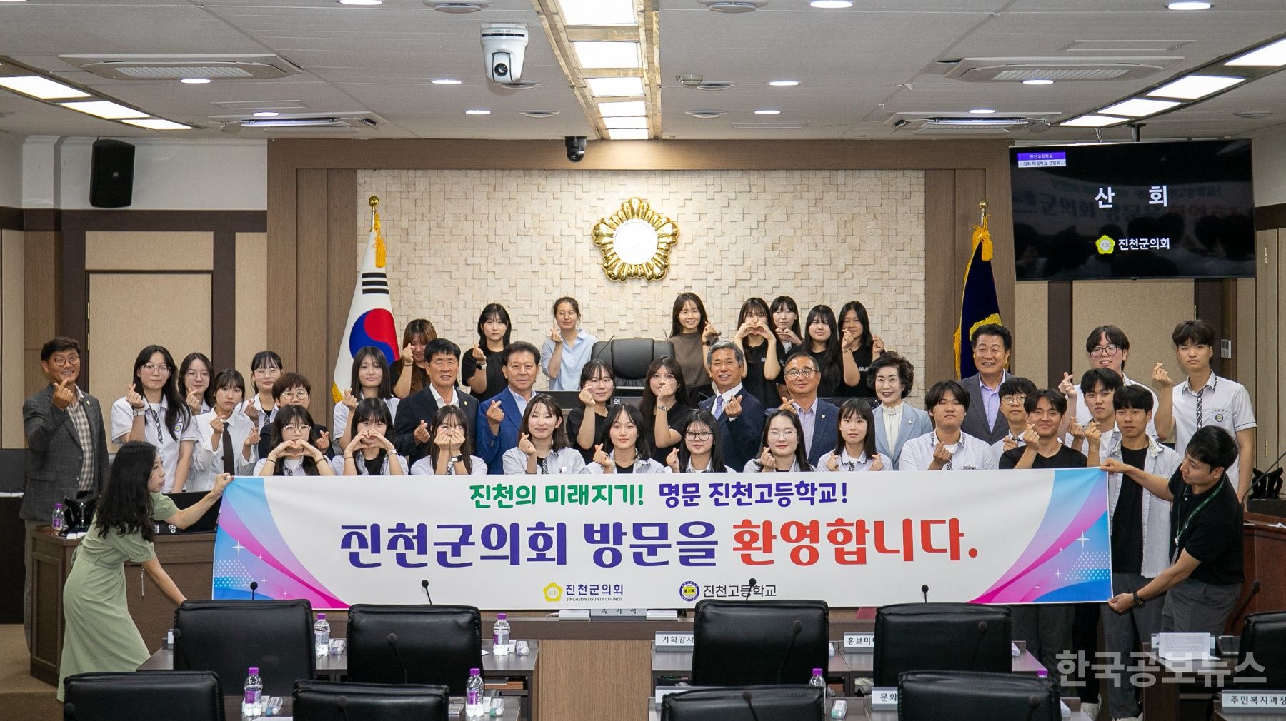 진천군의회, 고3 학생 대상 지방의회 체험 프로그램 실시 기사 사진
