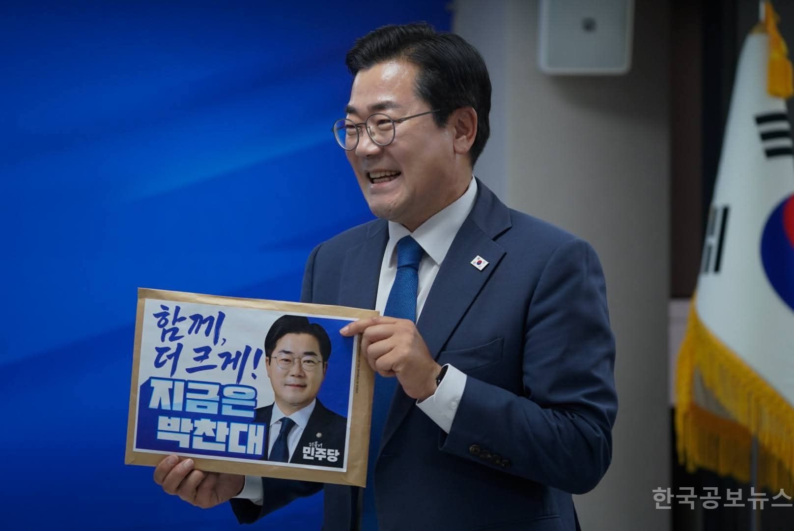박찬대, “당원이 주인 되는 민주당 만들겠다”…정당혁신 4대 비전 발표 기사 사진