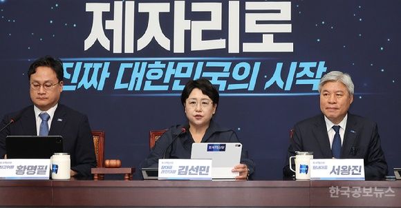 조국혁신당 "내란 청산·검찰 개혁·연합정치" 7대 약속 결의 기사 사진
