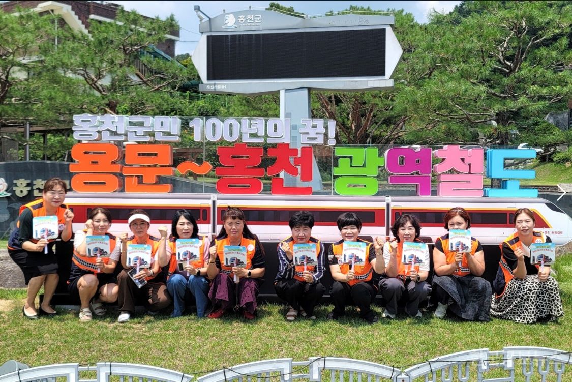 홍천읍여성의용소방대, 용문-홍천 광역철도 예타통과 염원 캠페인 기사 사진