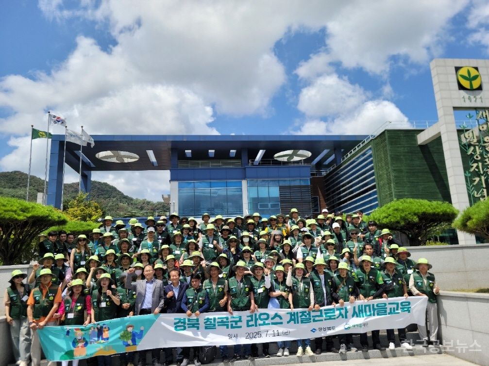 포항시새마을운동발상지기념관, 라오스 근로자 등 방문객 발길 이어져 기사 사진