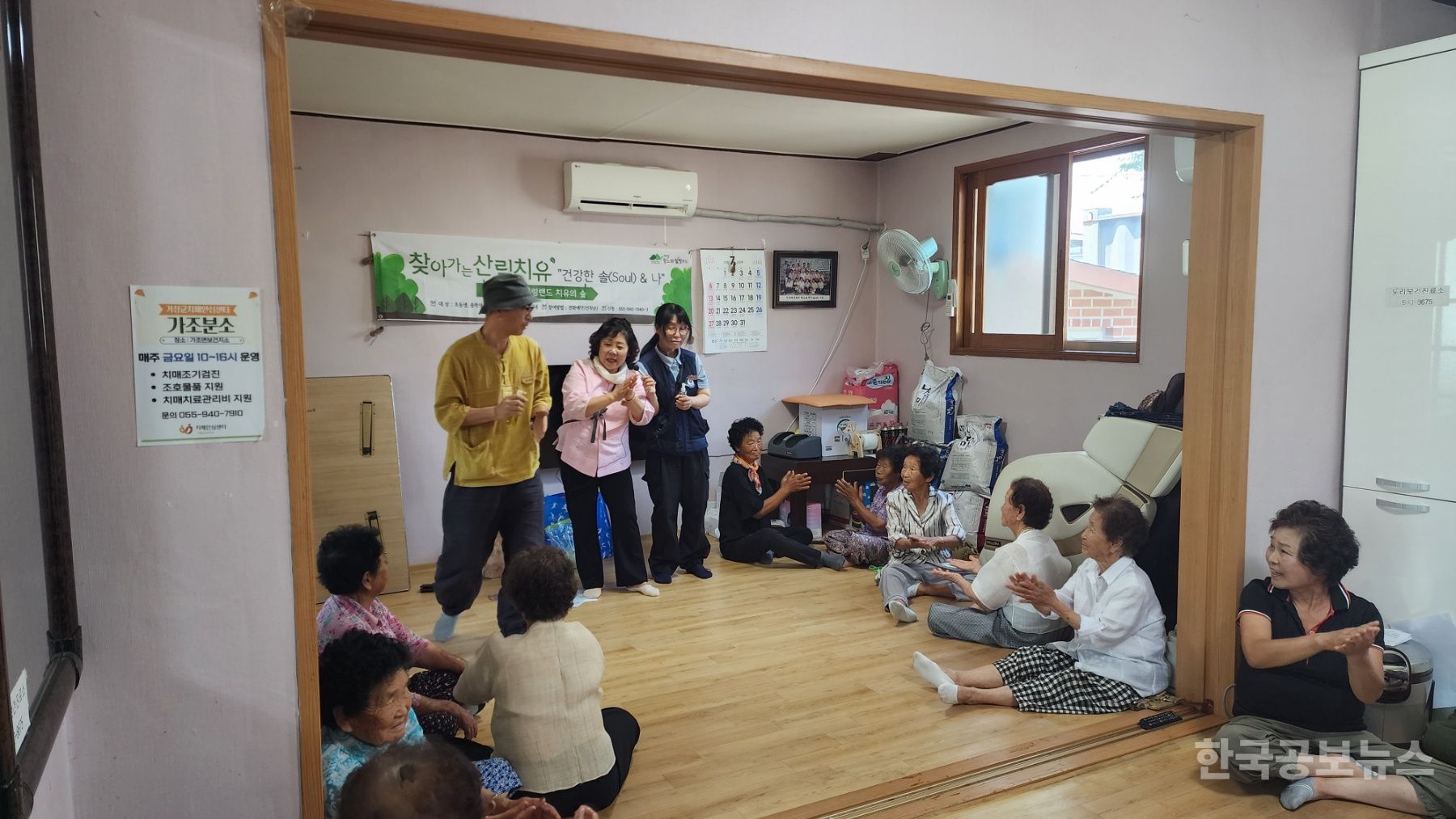 거창 항노화 힐링랜드 ‘찾아가는 산림치유 프로그램’ 운영 기사 사진