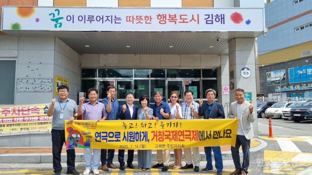 고제면, 자매결연지 방문해 거창국제연극제 홍보 박차 기사 사진