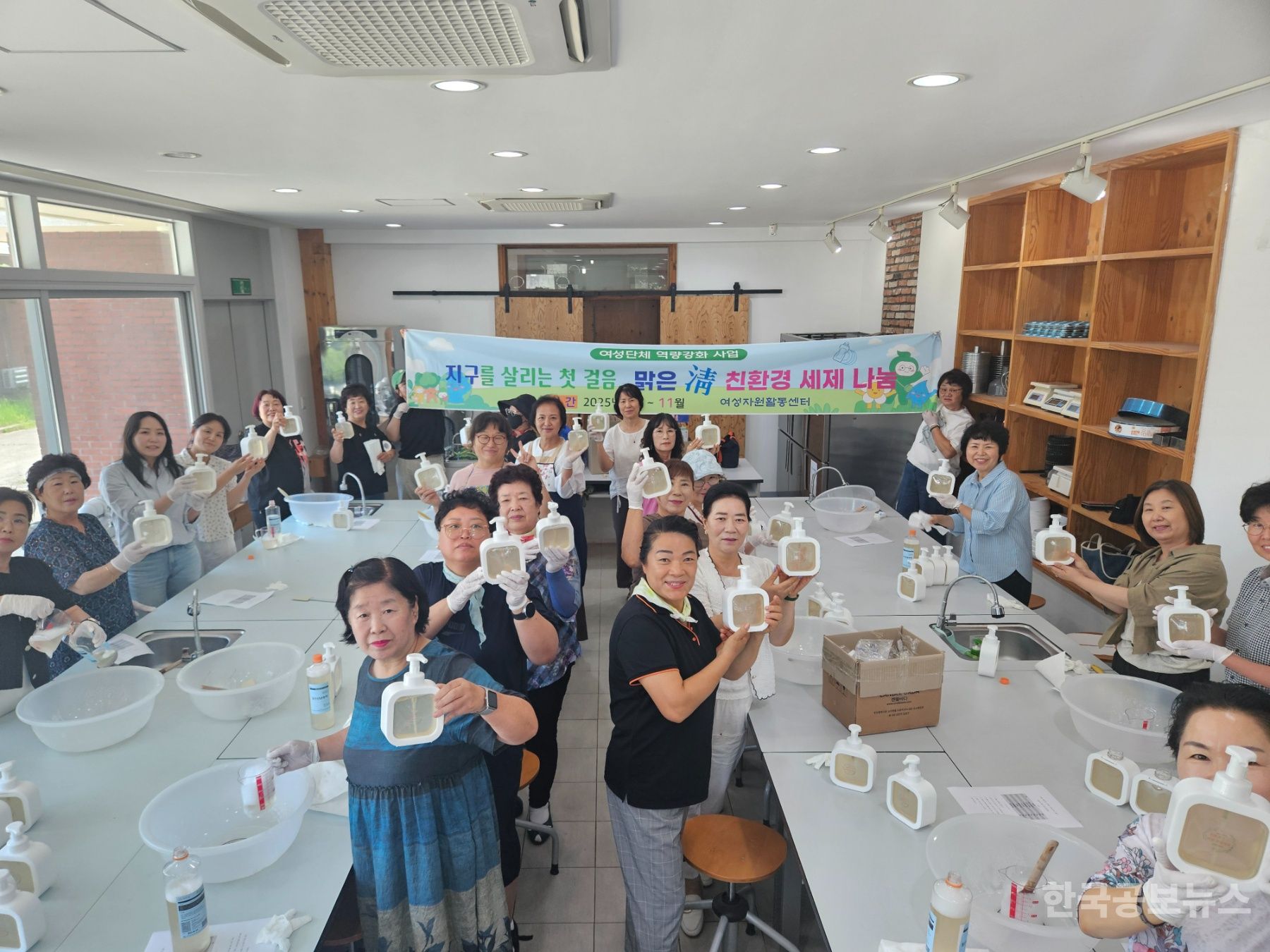 완주군여성자원활동센터, 친환경세제 나눔 기사 사진