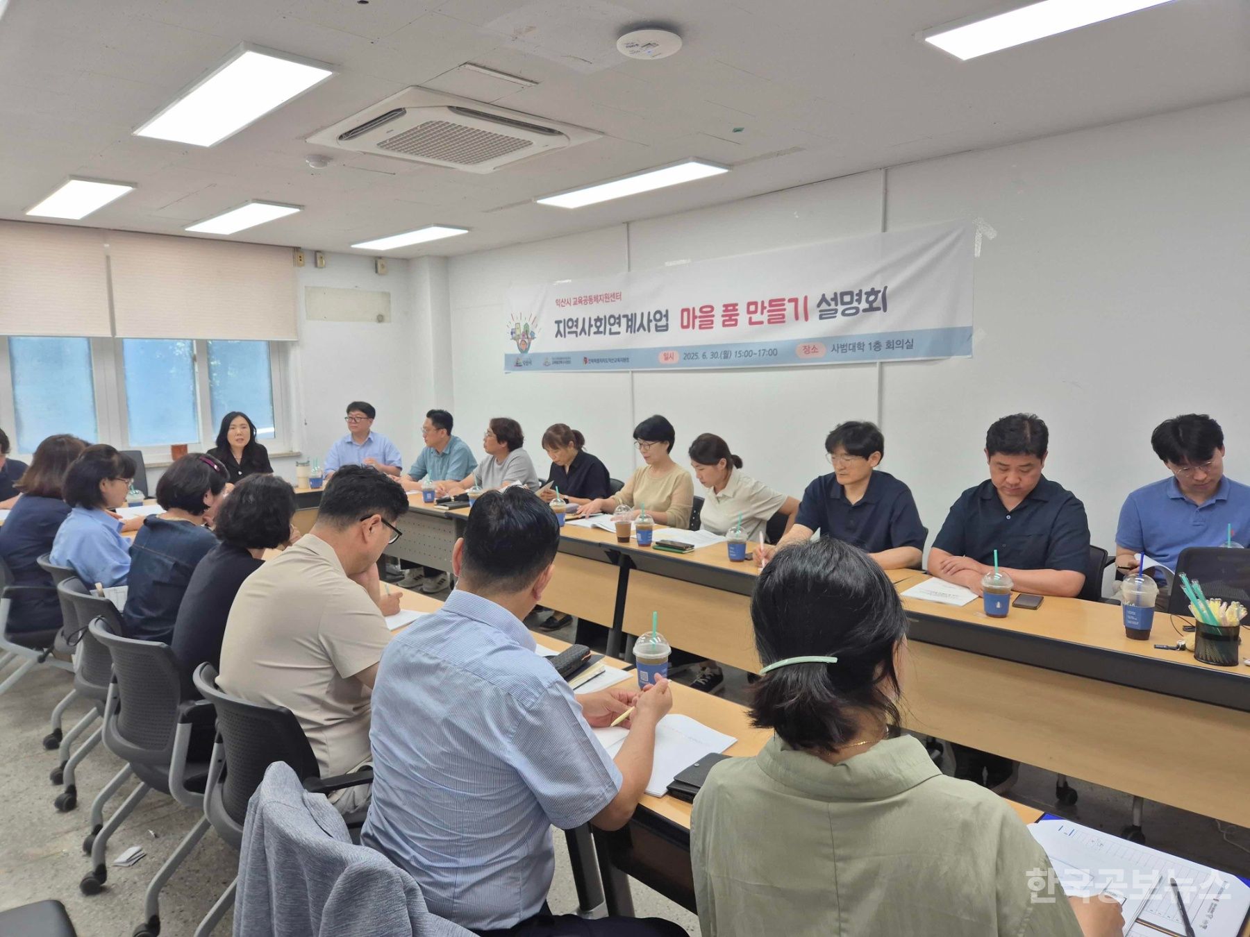 익산시, 상처입은 아이들에게 '마을 품' 내어준다 기사 사진