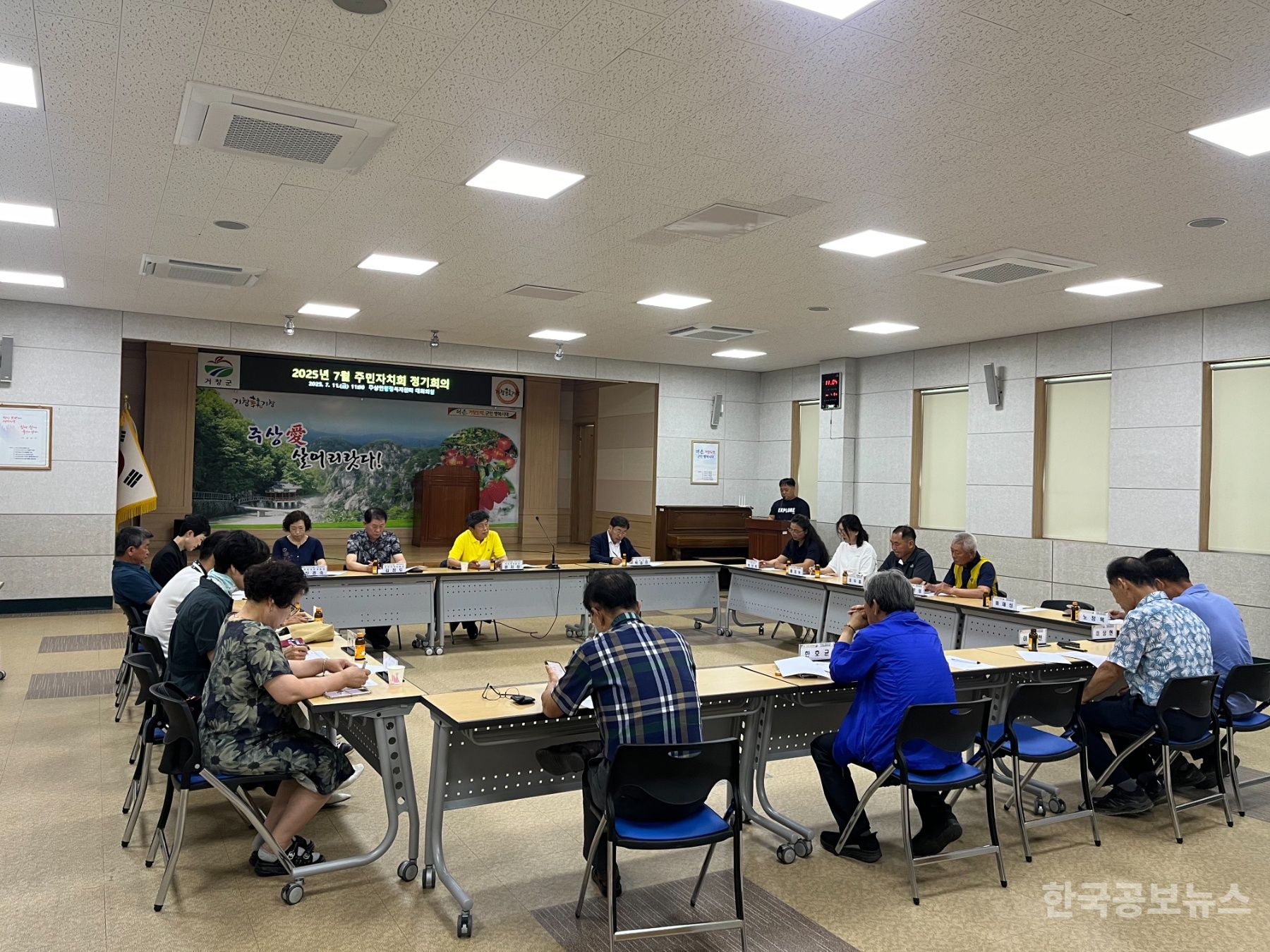 주상면 주민자치회, 2025년 7월 정기회의 개최 기사 사진
