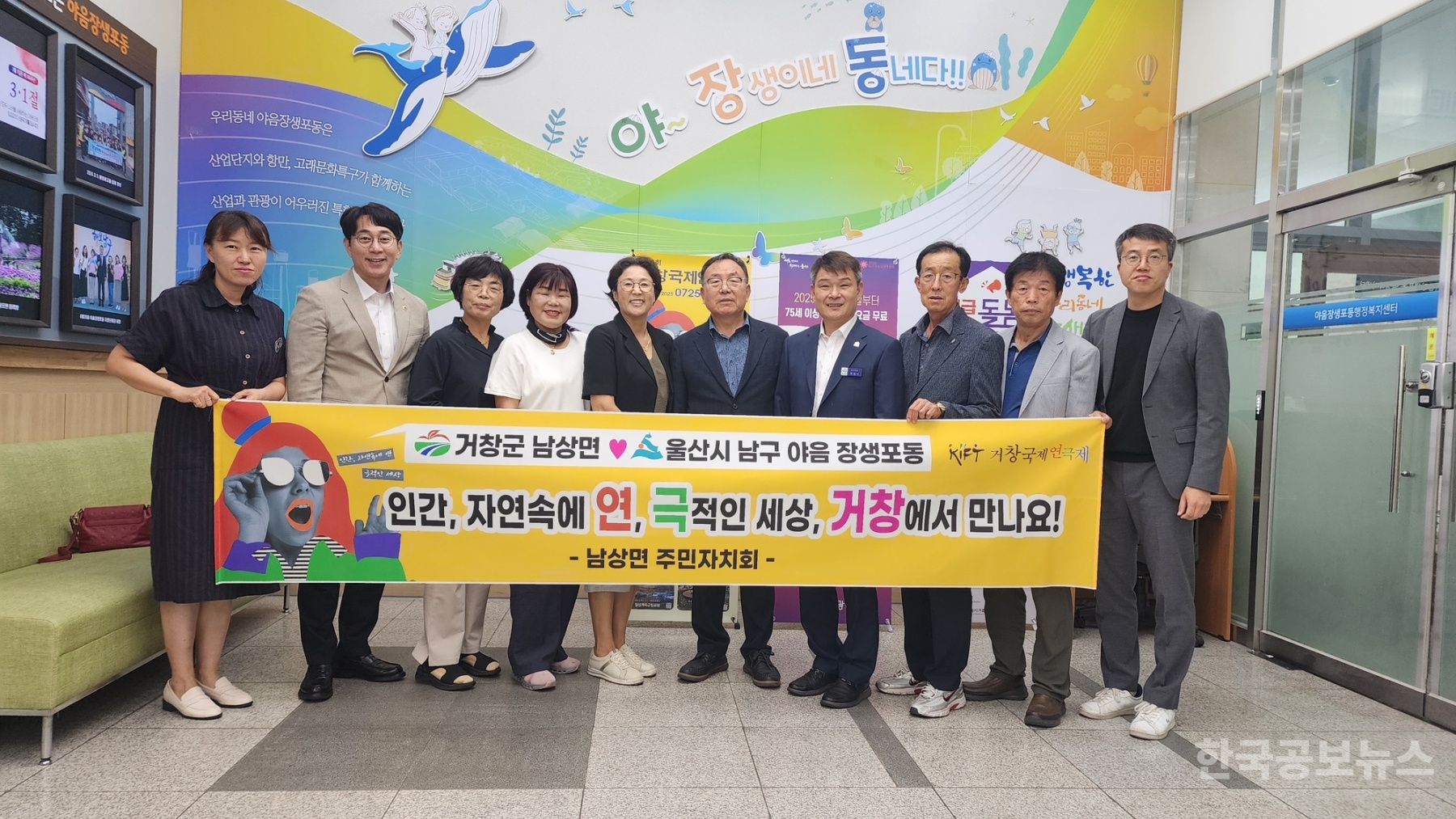 남상면 주민자치회, 거창국제연극제 홍보위해 자매도시 방문 기사 사진