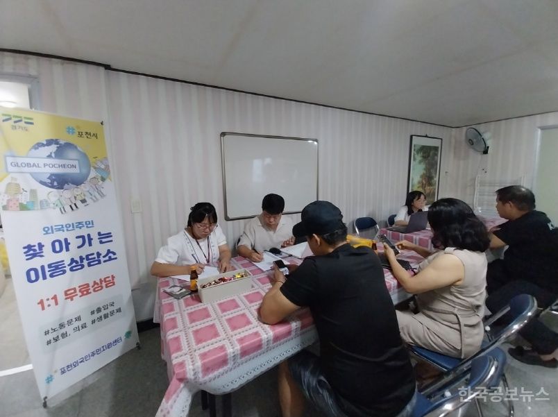 포천시, 외국인 주민 위한 ‘찾아가는 이동상담소’ 운영 기사 사진