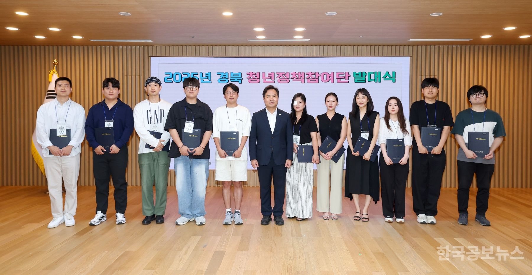 청년정책연구소 유스폴랩, 경북 청년정책참여단에 위촉 기사 사진