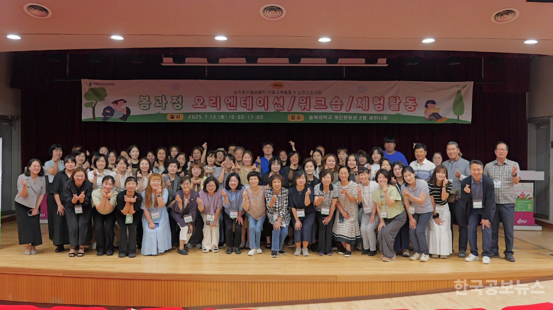 청주온마을배움터 마을교육활동가를 위한 연수‘봄 과정’실시  기사 사진