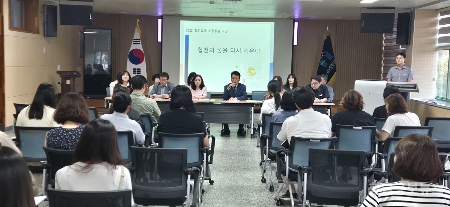 교육의 중심은 학생, 학부모와 함께 합천교육 길을 찾다! 기사 사진