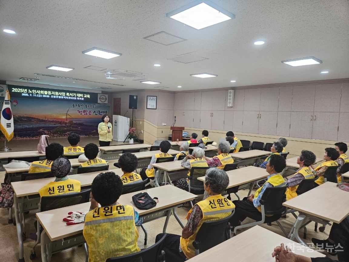 신원면, 노인사회활동지원사업 혹서기대비 안전교육 시행 기사 사진
