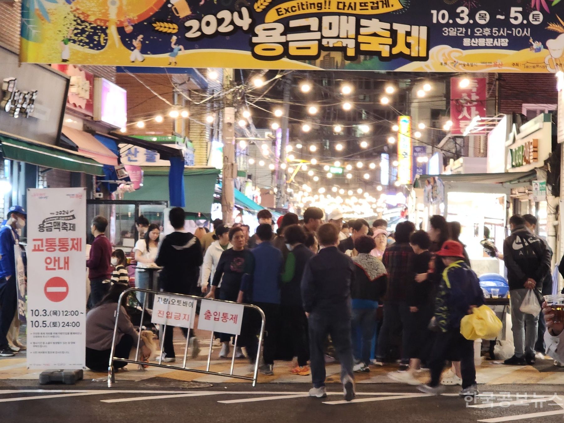  용산구 용문시장 ‘용금맥축제’, 뒷돈 상인회장에게 전달했다 폭로…“전통시장 신뢰 무너졌다” 기사 사진