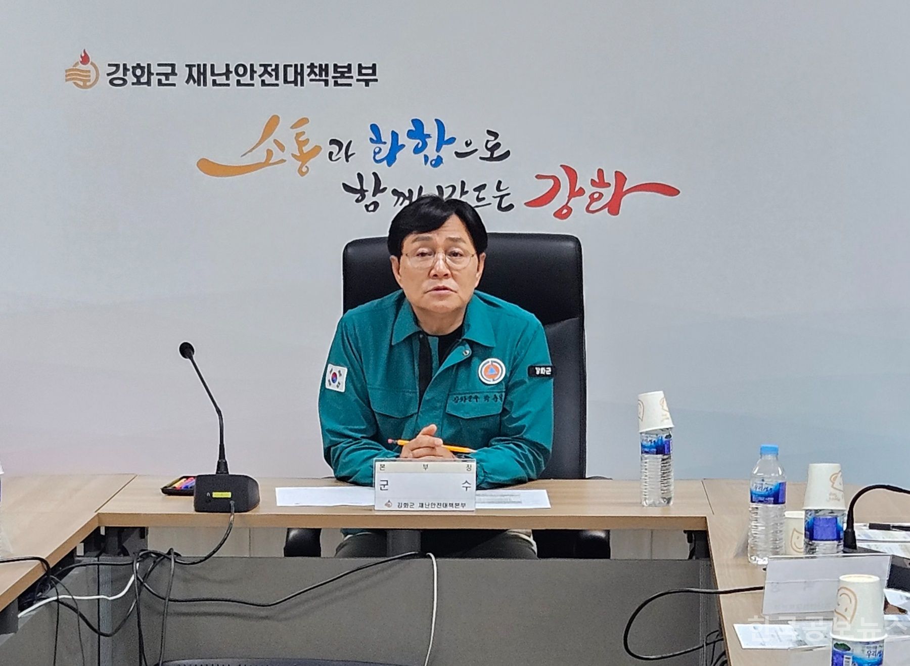 강화군, 하점면 목숙천 수질오염 총력 대응 기사 사진