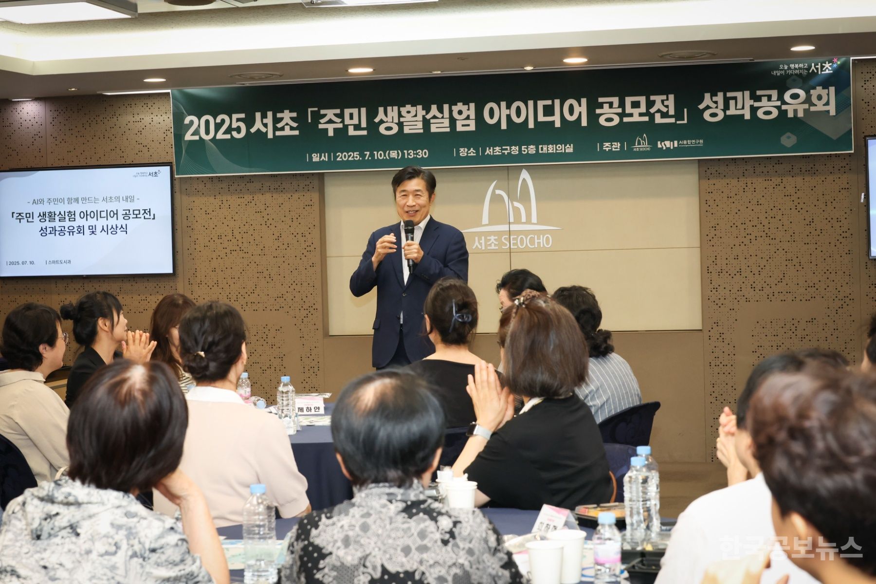 서초구,‘주민 생활실험 아이디어 공모전’성과공유회 개최 기사 사진