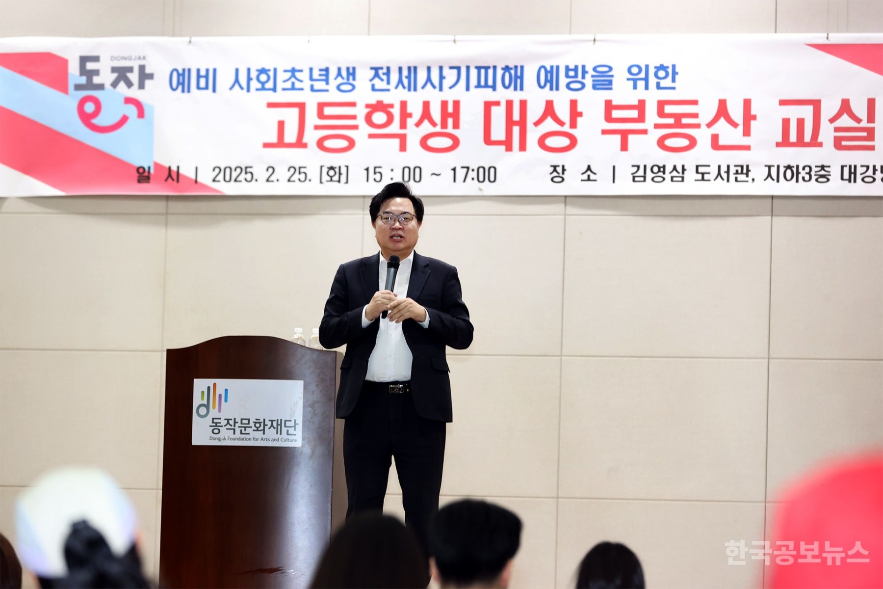 동작구, 전세피해임차인 지원사업 전면 확대…피해 회복에 실질적 도움 준다 기사 사진