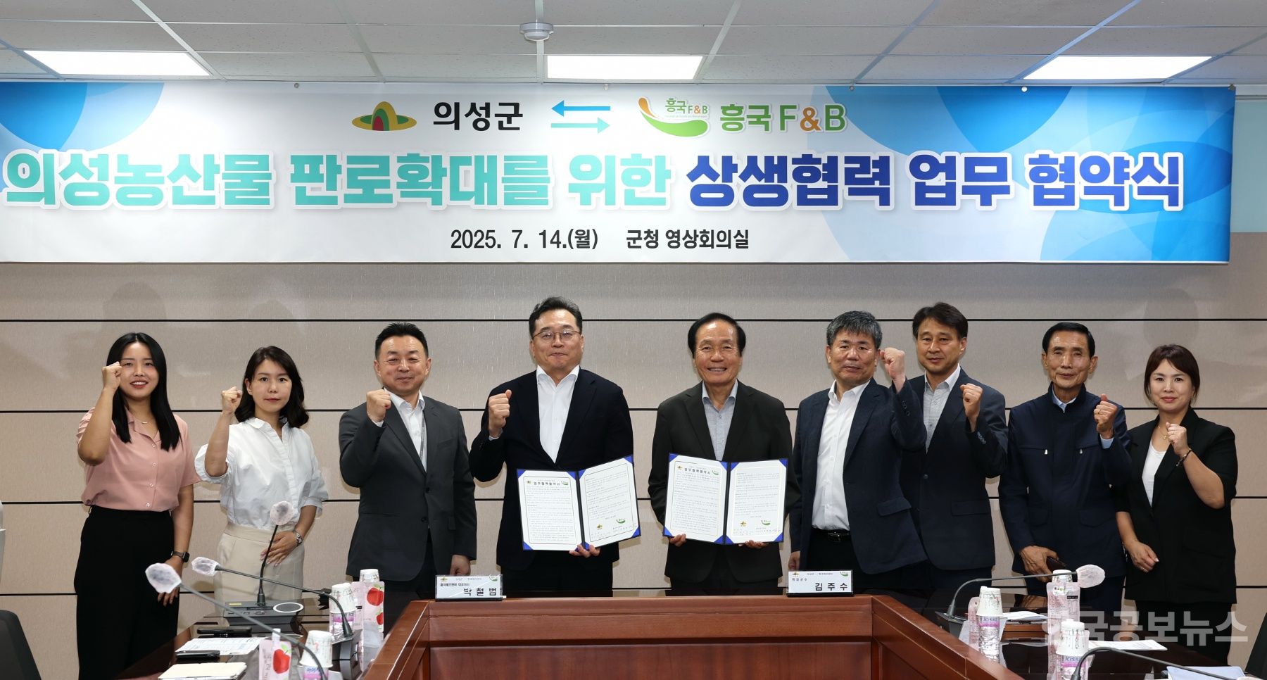 의성군, 흥국에프엔비와 의성 농산물 판로 확대 업무협약 체결 기사 사진