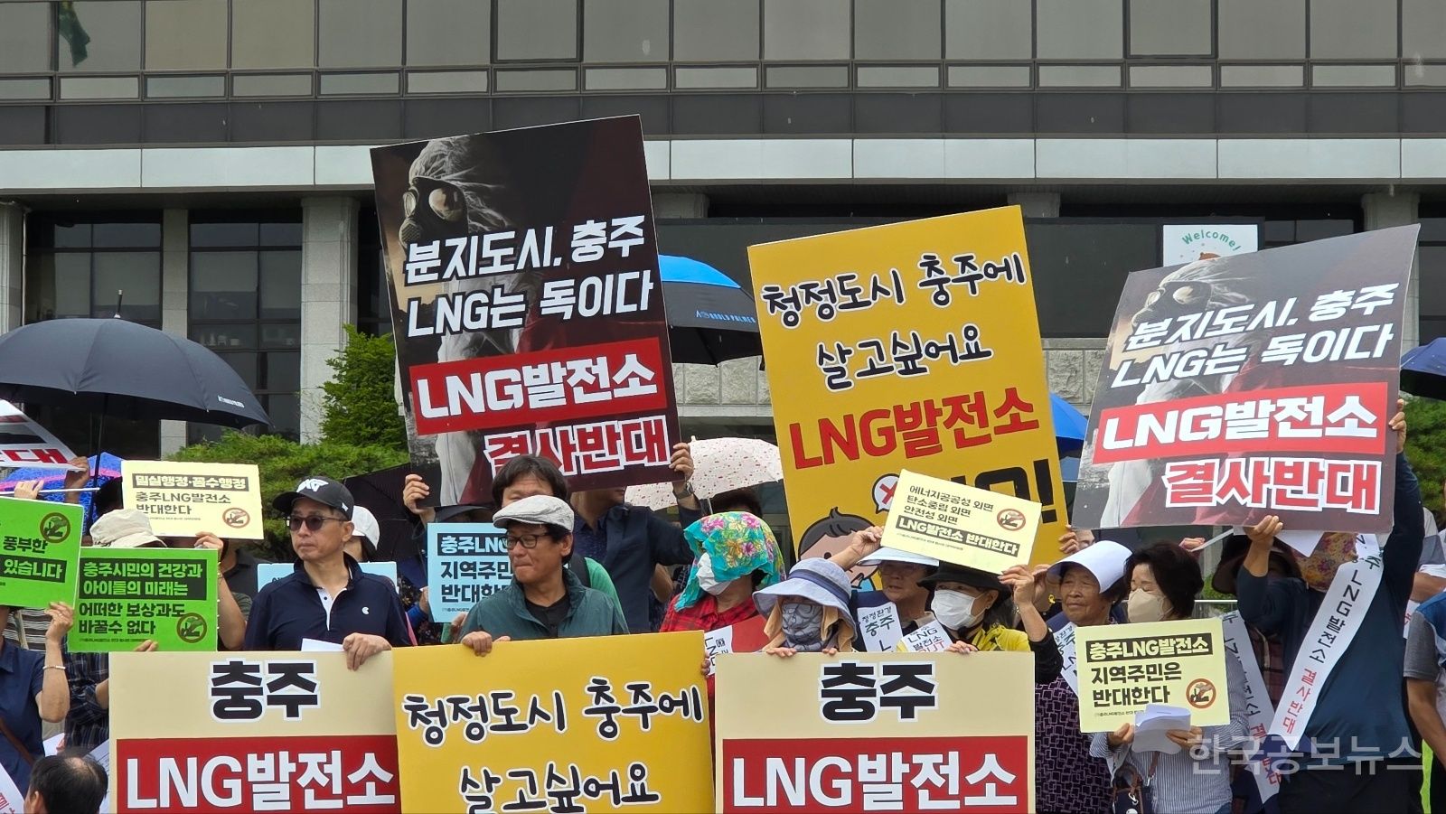 조길형 시장은 충주시민 기만하지말고 "충주 LNG 발전소 건립" 즉시 취소하라 기사 사진