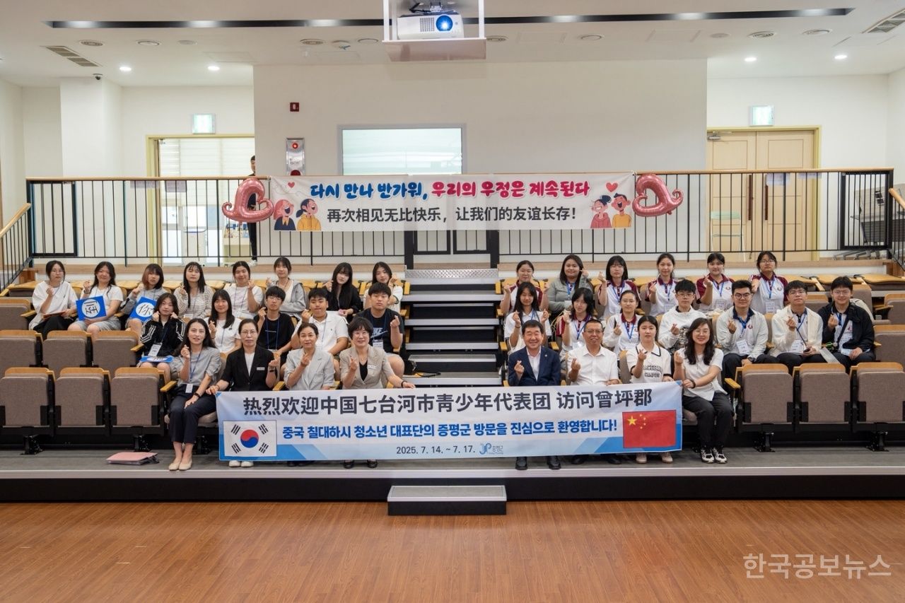 중국 칠대하시 청소년 교류단, 첫 증평군 방문 기사 사진