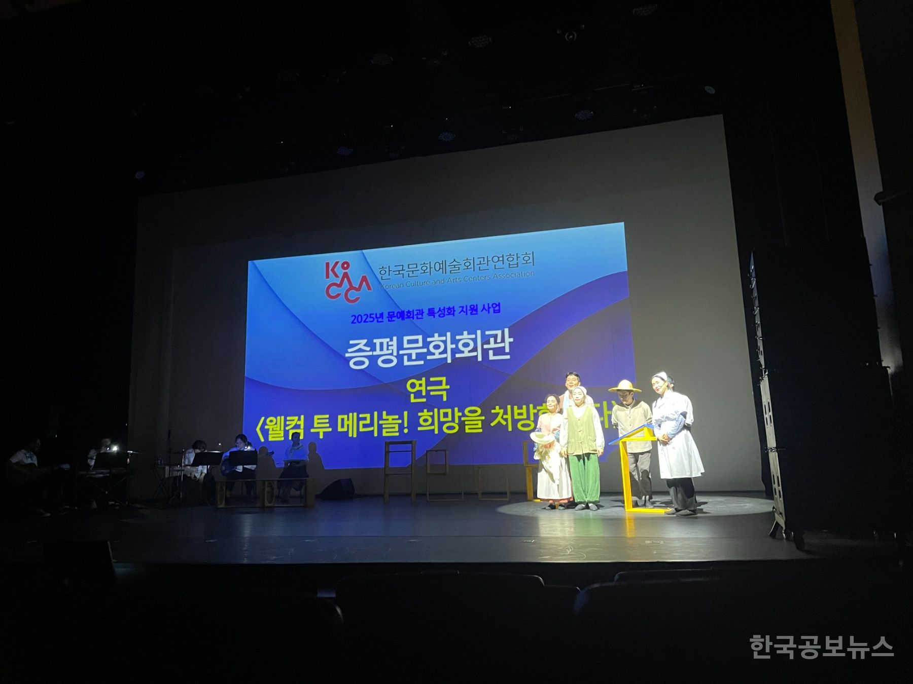 증평군, ‘2025 문예회관 특성화 지원사업’최종 선정 기사 사진