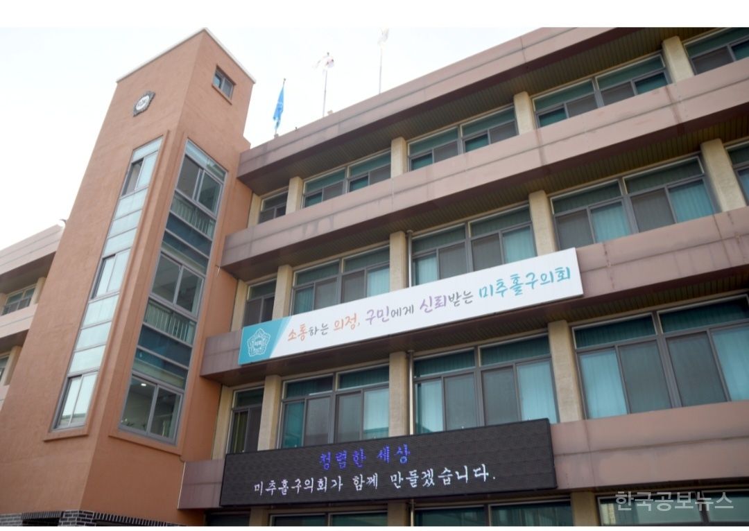 미추홀구의회, 제289회 임시회 개최...민생·폭염 대응 집중 논의 기사 사진