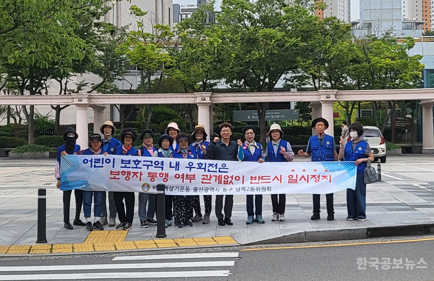 남목2동 바르게살기위원회,  우회전 일시정지 캠페인 실시  기사 사진