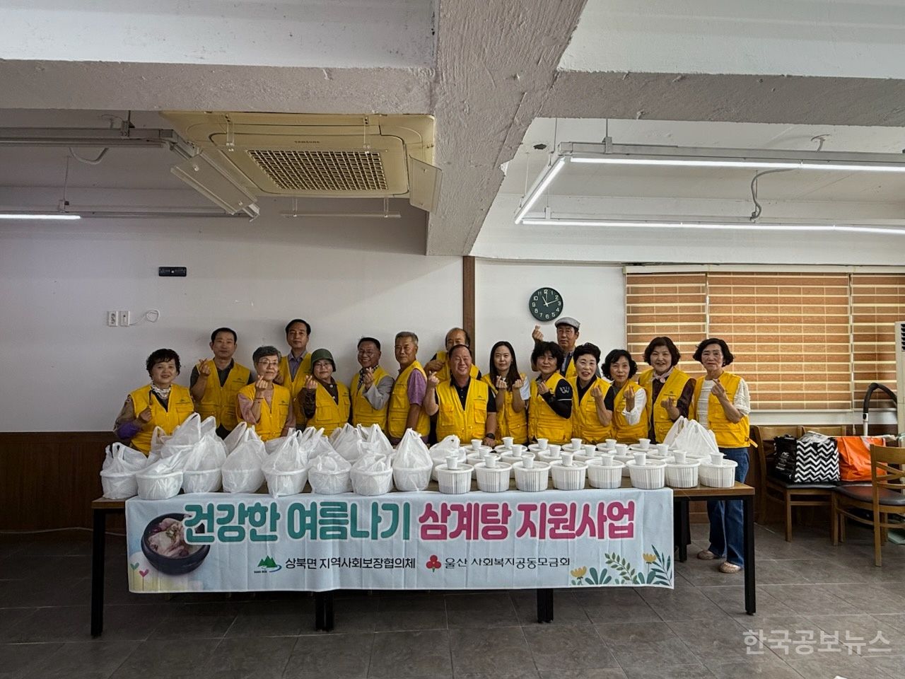 상북면 지역사회보장협의체, 취약계층 어르신 삼계탕 나눔 기사 사진