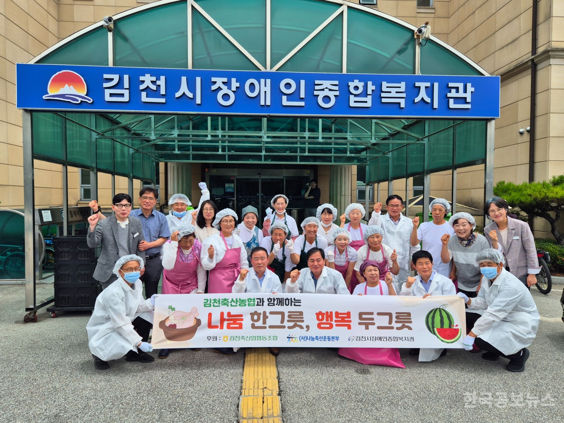 초복 맞이 ‘건강한 여름나기 삼계탕 나눔’ 행사 개최 기사 사진