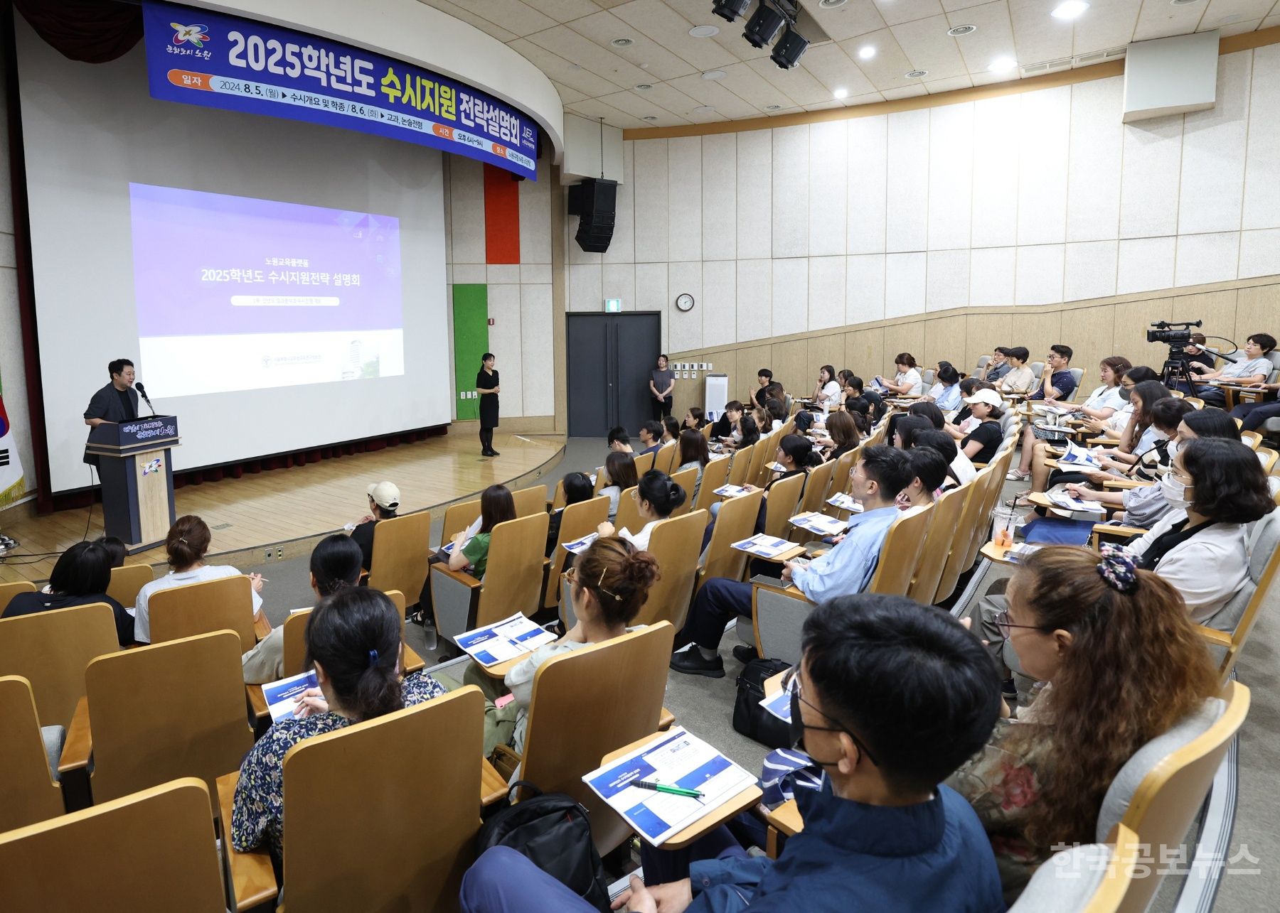 노원구, 2026학년도 ‘대입 수시 전략 설명회’ 개최 및 ‘1:1 맞춤형 기사 사진