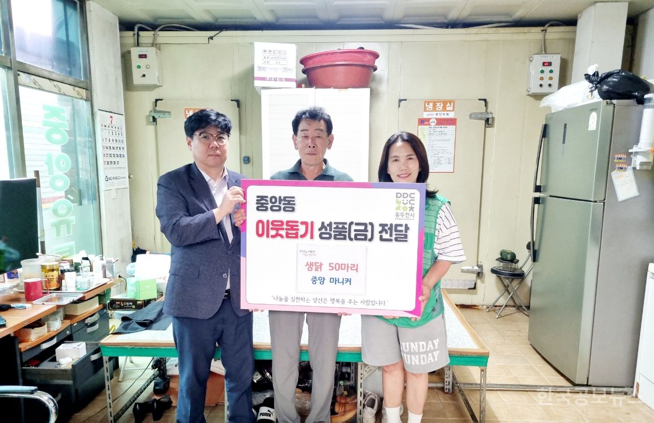 동두천중앙시장 소재 중앙마니커, 중앙동 관내 경로당 5개소에 생닭 50마리 기증 기사 사진