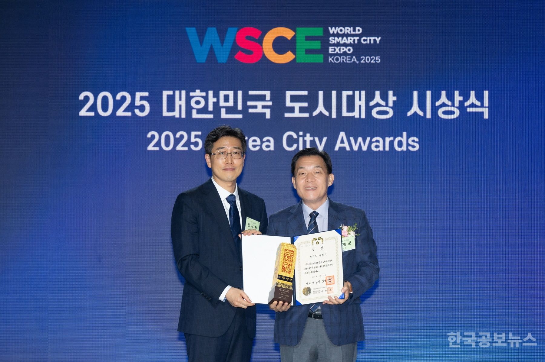 수원시, ‘2025년 대한민국 도시대상’ 대통령상 기사 사진