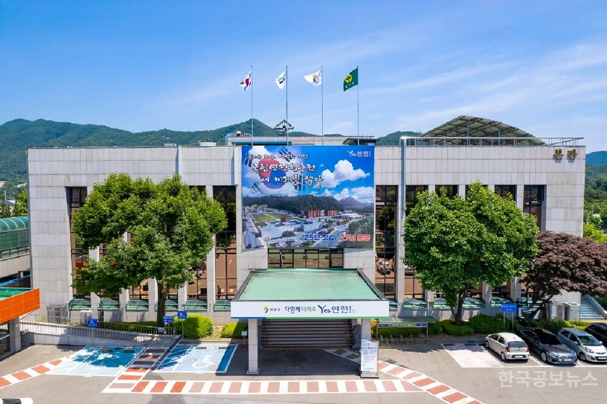 연천군, 산지전용허가 기준 조례 제정 기사 사진