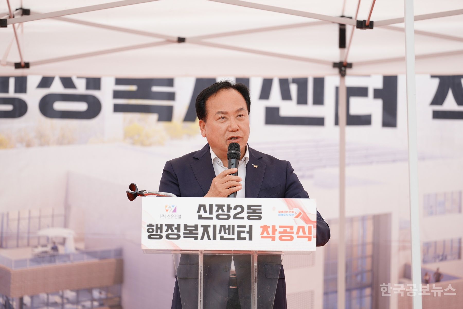 오산시, 신장2동 행정복지센터 착공 2027년 개청 목표 기사 사진