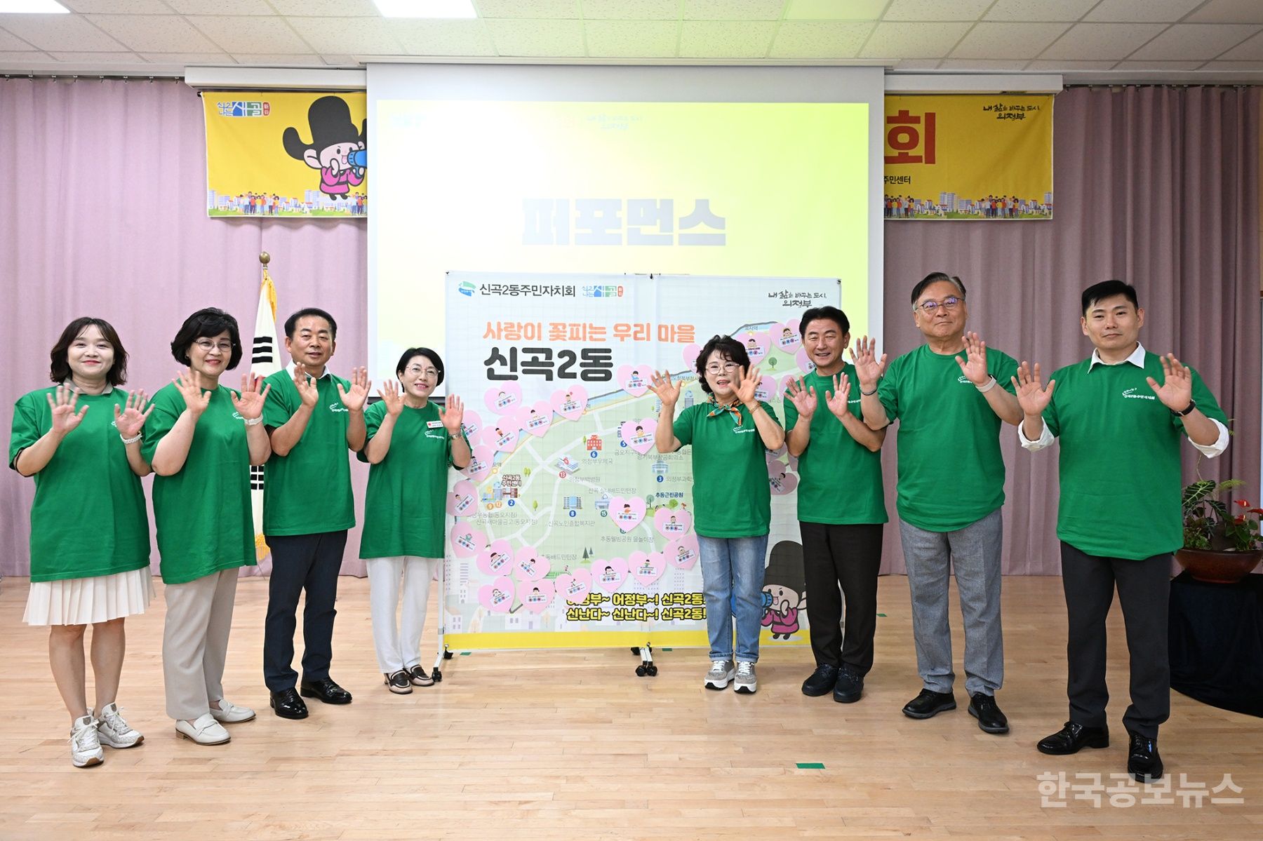 의정부시, ‘제4회 신곡2동 주민총회’성황리 개최 기사 사진