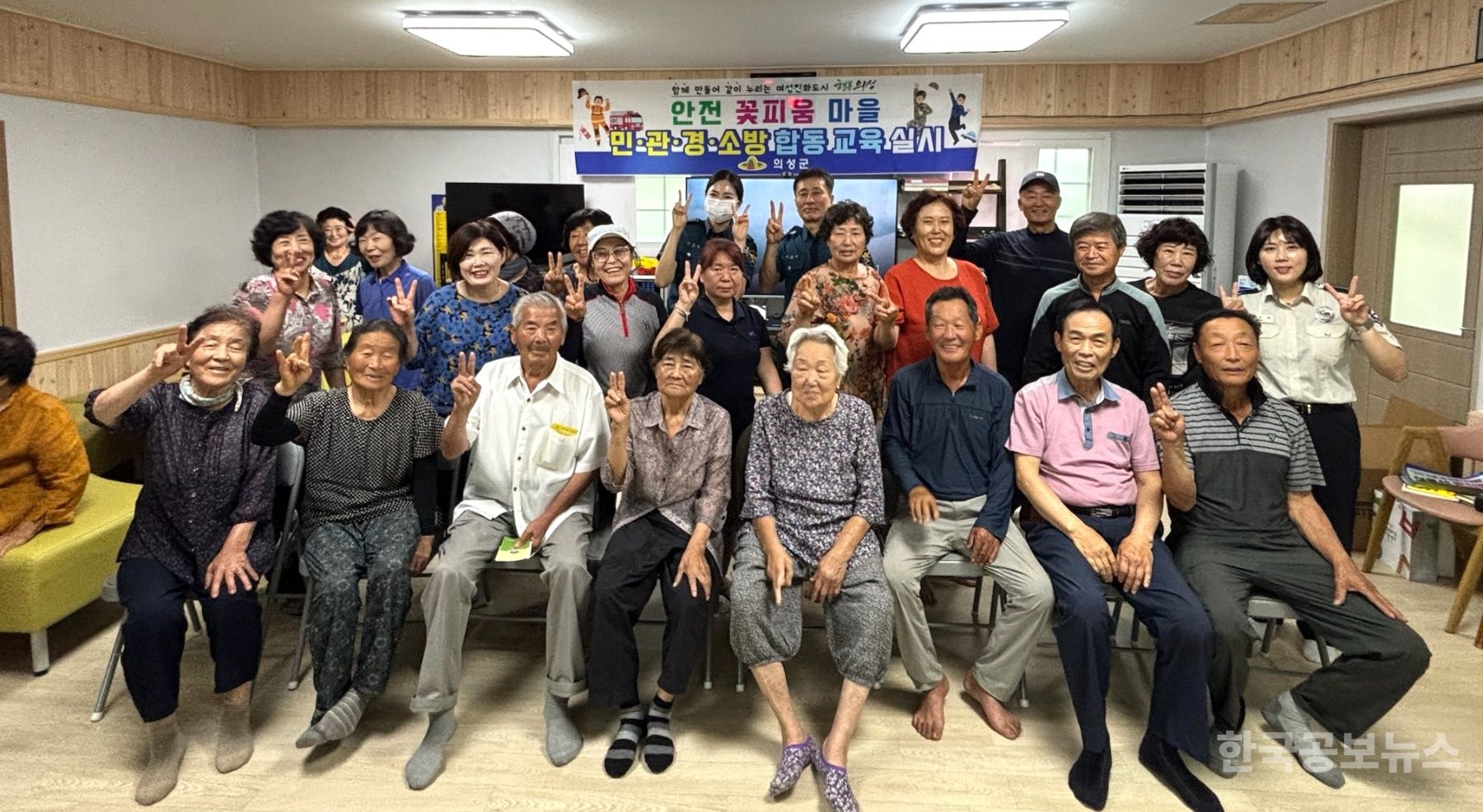 의성군, 민·관·경·소방 합동 안전교육 실시 기사 사진
