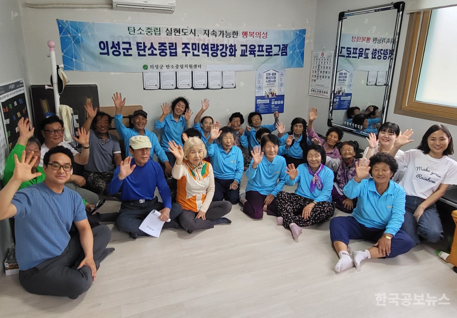 의성군, 마을 단위 탄소중립 환경교육 본격 실시 기사 사진