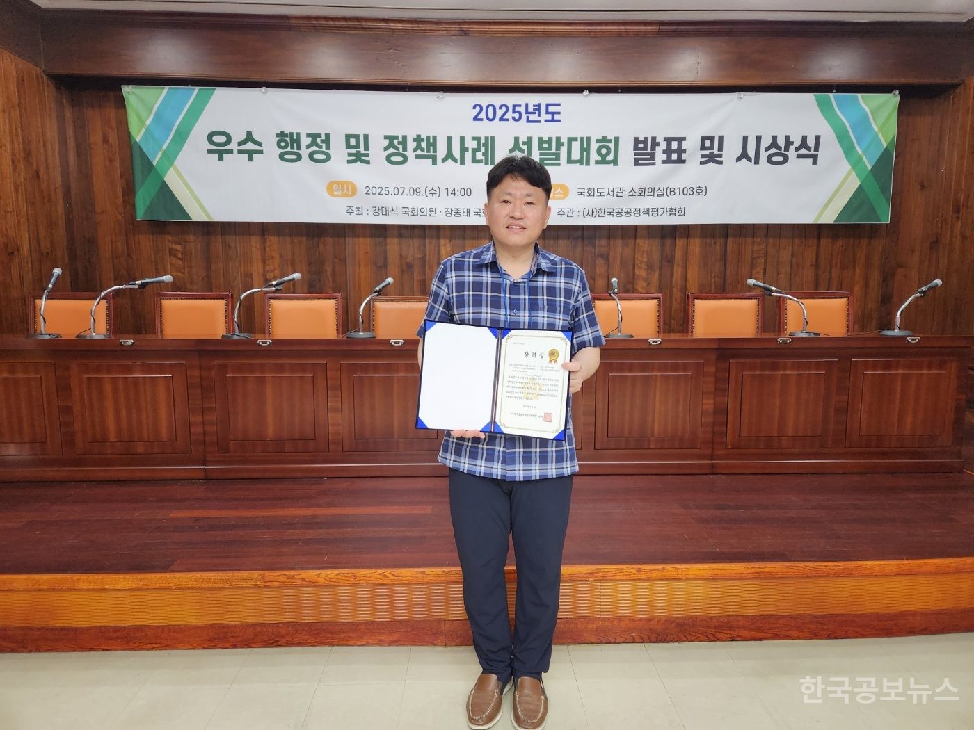 속초시시설관리공단, 2025년도 우수행정 및 정책사례 선발대회 장려상 수상 기사 사진