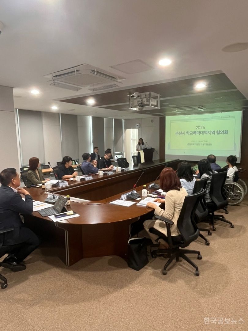 2025 춘천시학교폭력대책협의회 개최 기사 사진