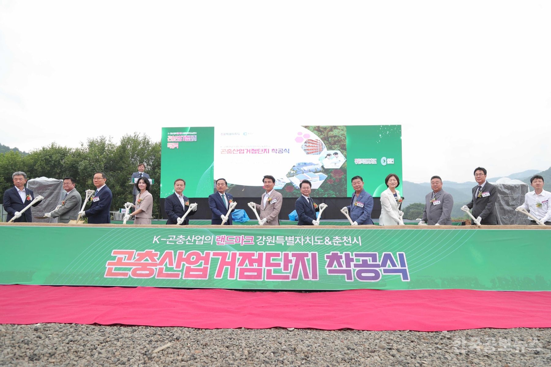 춘천시, 곤충산업 거점단지 착공식 개최 기사 사진