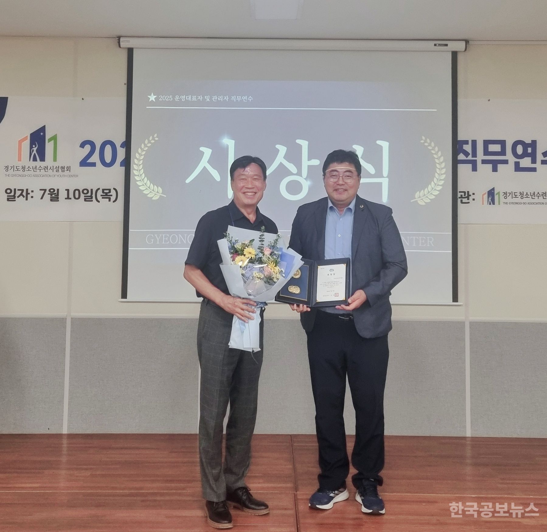 구리시청소년재단 청소년수련관, 경기도지사상 수상 기사 사진