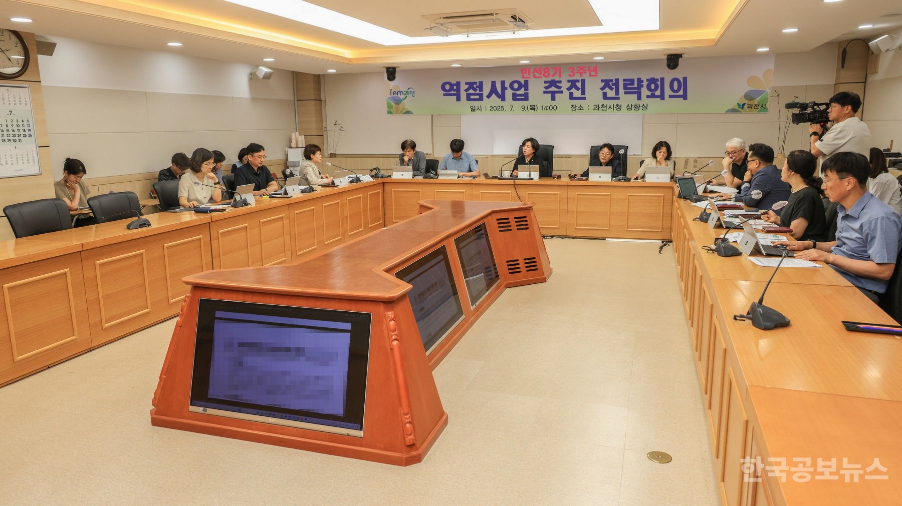 과천시, 민선8기 3주년 맞아 전략회의 개최…12대 역점사업 점검 나선다 기사 사진